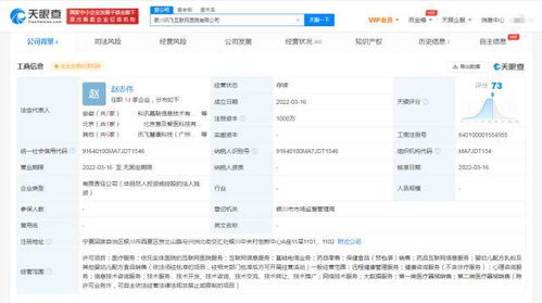 讯飞医疗布局新赛道 成立千万级互联网医院，赋能远程健康管理